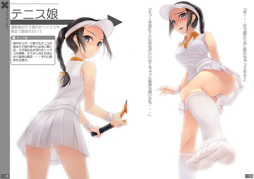 1girl black_hair braid feet hair_ribbon long_hair looking_at_viewer murakami_suigun no_shoes open_mouth pantyshot ponytail pov pov_feet smile socks soles tennis tennis_racket tennis_uniform translated visor_cap white_legwear wristband