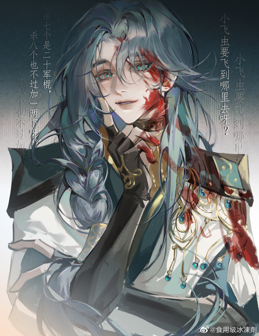 1boy absurdres armor bishounen black_gloves blood blood_on_clothes blood_on_face blood_on_hands blue_background blue_eyeliner blue_eyes blue_hair braid candian_dong character_request check_character chinese_clothes chinese_commentary chinese_text code:_kite commentary_request elbow_gloves eyelashes eyeliner finger_to_cheek fingerless_gloves fingernails gloves gold_choker gold_necklace gradient_background hair_over_shoulder hand_on_own_arm highres jewelry light_smile lips long_hair looking_at_viewer makeup male_focus necklace parted_lips pauldrons shirt short_sleeves shoulder_armor simple_background single_braid solo teeth thick_eyebrows translation_request upper_body watermark weibo_logo weibo_username wen_chou_(code:_kite) white_shirt white_sleeves