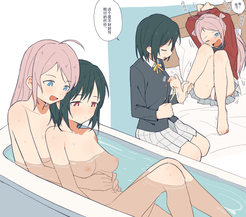 2girls :d ;d ahoge bare_legs barefoot bath bathtub black_hair black_shirt blue_background blue_eyes blush bow bowtie breasts bright_pupils buttons chinese_commentary closed_eyes closed_mouth coldcat. commission commissioner_upload completely_nude dot_nose expressionless hair_rings highres holding_another's_foot hug hug_from_behind knees_up long_hair long_sleeves looking_at_another love_live! love_live!_nijigasaki_high_school_idol_club mifune_shioriko multiple_girls navel nipples nude on_bed one_eye_closed open_mouth panties partially_submerged pillow pink_hair plaid plaid_skirt red_eyes school_uniform shaking shirt short_hair sidelocks sitting skirt small_breasts smile soles speech_bubble tickling tickling_feet toes translation_request two-tone_background underwear white_background white_panties white_pupils white_skirt yellow_bow yellow_bowtie yuri zhong_lanzhu