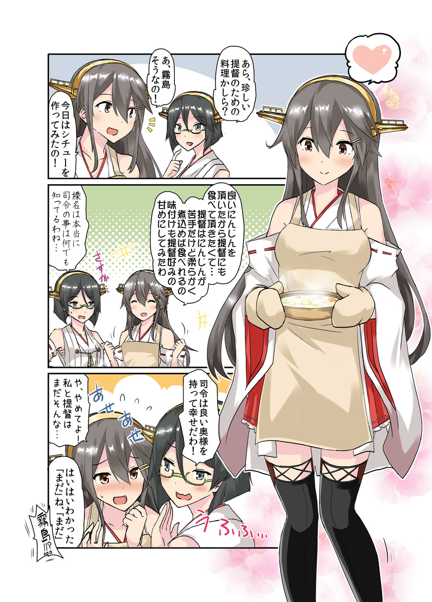 absurdres apron bare_shoulders black_hair blush boots brown_eyes comic detached_sleeves glasses green-framed_eyewear grey_hair hair_ornament hairband hairclip haruna_(kantai_collection) headgear highres holding holding_plate japanese_clothes kantai_collection kirishima_(kantai_collection) long_hair multiple_girls nontraditional_miko oven_mitts plate remodel_(kantai_collection) ribbon-trimmed_sleeves ribbon_trim short_hair suna_(sunaipu) thigh_boots thighhighs translation_request wide_sleeves