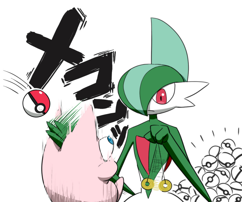 arm_blade blue_eyes colored_skin gallade holding_pendulum hypnosis jigglypuff mind_control multicolored_skin pendulum pink_skin poke_ball pokemon pokemon_(creature) red_eyes simple_background translation_request two-tone_skin veganswampert weapon white_background white_skin