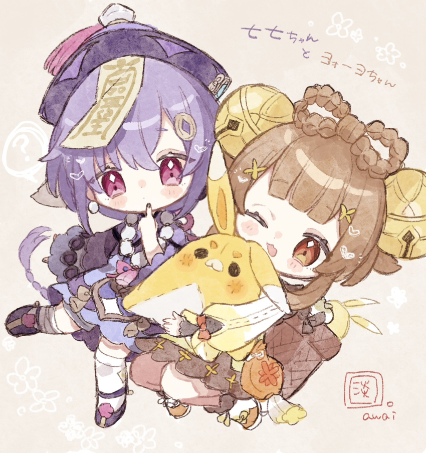 2girls ;d artist_name bag bandaged_leg bandages bead_necklace beads bell black_dress black_nails blunt_bangs blush blush_stickers boots bow bow-shaped_hair braid brown_eyes brown_hair chibi coin_hair_ornament double-parted_bangs dress earrings finger_to_mouth fingernails floating_hair flower_(symbol) fur-trimmed_boots fur_trim genshin_impact green_jacket grey_background hair_bell hair_between_eyes hair_ornament hand_up hat hat_tassel heart highres index_finger_raised jacket jewelry jingle_bell long_hair long_sleeves looking_at_viewer multiple_girls nail_polish necklace nekorune_(bukubuku_awai) ofuda ofuda_on_head one_eye_closed open_mouth orange_bow pom_pom_(clothes) puffy_long_sleeves puffy_sleeves purple_dress purple_eyes purple_footwear purple_hair purple_hat qingdai_guanmao qiqi_(genshin_impact) shoes short_hair sidelocks simple_background single_braid smile tassel thighhighs translation_request very_long_hair white_footwear white_thighhighs wide_sleeves yaoyao_(genshin_impact) yuegui_(genshin_impact)