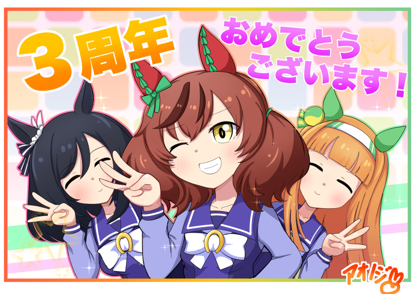 ;) ^_^ absurdres animal_ears anniversary aonoji artist_name black_hair blunt_bangs blush bob_cut bow bowtie brown_hair closed_eyes ear_covers eishin_flash_(umamusume) facing_viewer hair_between_eyes hairband highres hime_cut horse_ears horse_girl horseshoe_ornament long_hair long_sleeves looking_at_viewer multicolored_hair nice_nature_(umamusume) one_eye_closed orange_hair purple_serafuku purple_shirt sailor_collar sailor_shirt school_uniform serafuku shirt short_hair silence_suzuka_(umamusume) smile streaked_hair swept_bangs tracen_school_uniform twintails umamusume upper_body v white_bow white_bowtie white_hairband yellow_eyes