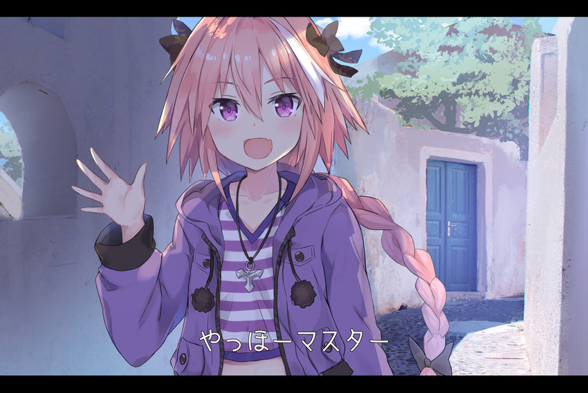 :d astolfo_(fate) black_bow blush bow braid fang fate/apocrypha fate_(series) hair_bow highres jewelry kusumoto_touka letterboxed long_hair looking_at_viewer male_focus open_mouth otoko_no_ko outdoors pendant pink_hair purple_eyes salute shirt single_braid smile solo striped striped_shirt translated