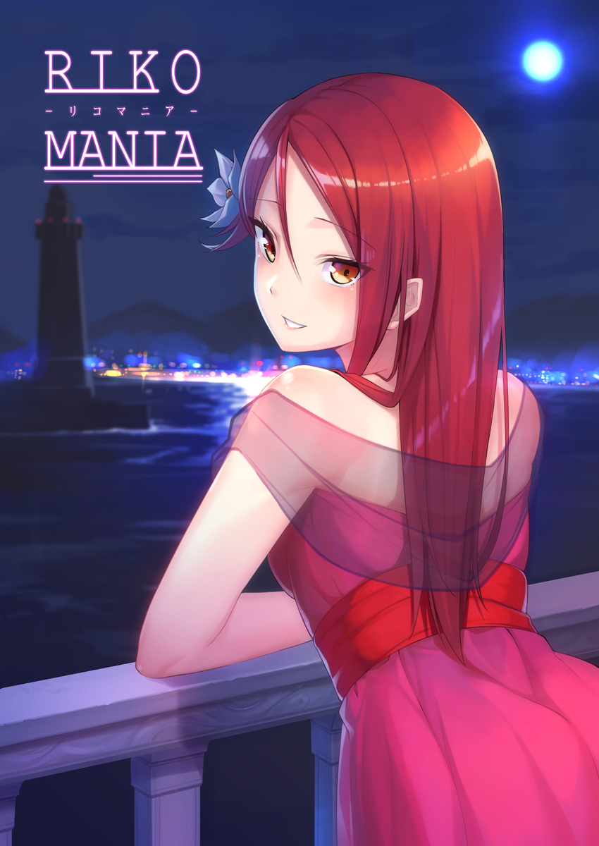 absurdres against_railing arm_support bare_shoulders blush character_name city_lights dress flower formal from_behind full_moon ginopi hair_flower hair_ornament highres leaning_forward lighthouse long_hair looking_at_viewer looking_back love_live! love_live!_sunshine!! moon mountain night night_sky ocean parted_lips pink_dress red_hair sakurauchi_riko sash see-through shawl shiny shiny_hair sky sleeveless sleeveless_dress smile solo water yellow_eyes