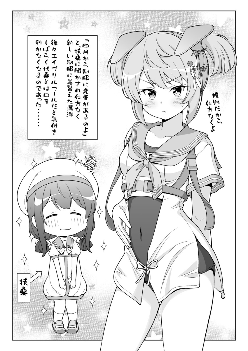 2girls :t april_fools beret blush breasts closed_eyes closed_mouth collared_dress commentary_request cosplay cosplay_request covered_navel crop_top dress fusou_(kancolle) greyscale hat highres i-36_(kancolle) i-36_(kancolle)_(cosplay) kantai_collection low_twintails michishio_(kancolle) monochrome multiple_girls sailor_collar shirt short_sleeves short_twintails small_breasts sparkle starry_background swimsuit swimsuit_under_clothes tenshin_amaguri_(inobeeto) translation_request twintails v-shaped_eyebrows