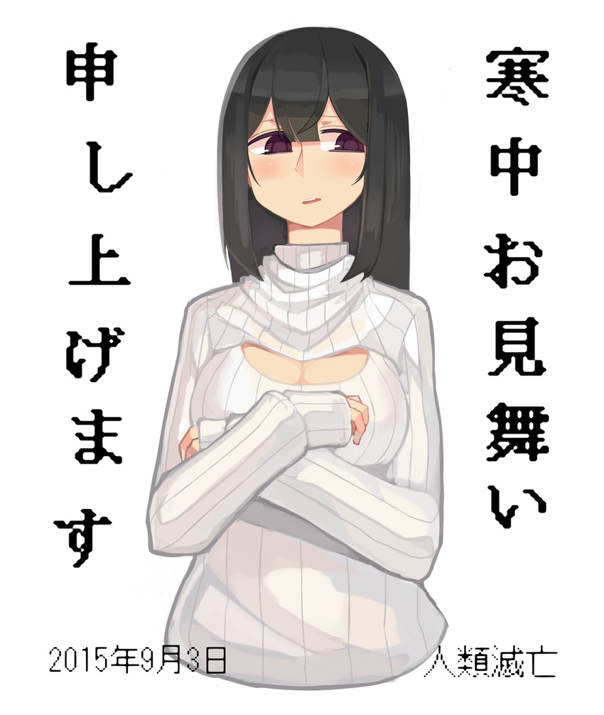 black_hair blush breasts cleavage cleavage_cutout commentary_request covering covering_breasts cropped_torso dated harau highres kanchuumimai large_breasts long_hair long_sleeves looking_away looking_to_the_side meme_attire open-chest_sweater original parted_lips partially_translated purple_eyes ribbed_sweater simple_background solo sweater translation_request turtleneck turtleneck_sweater upper_body white_background white_sweater