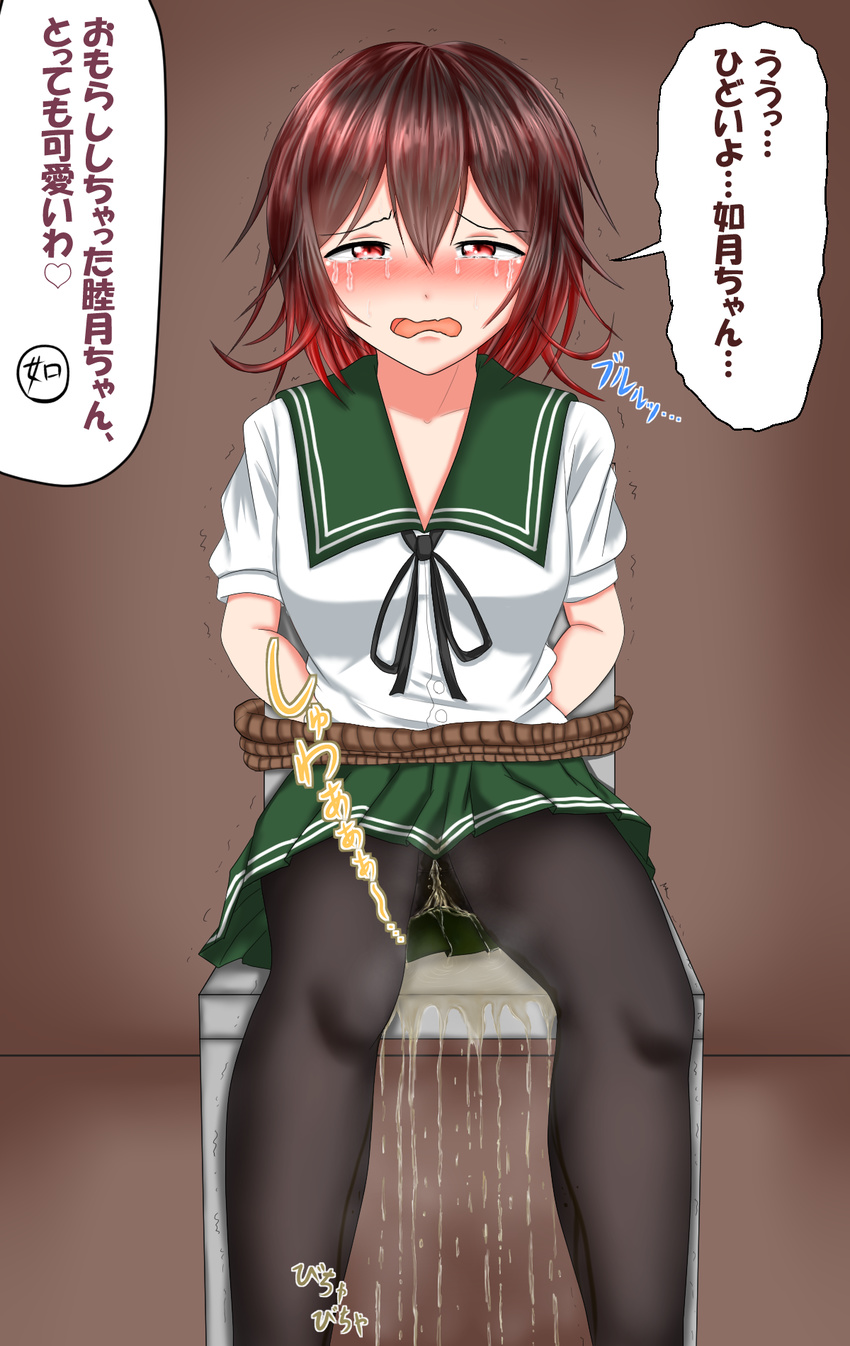 1girl arms_behind_back black_legwear black_ribbon blush bondage breasts brown_background brown_hair chair crying embarrassed eyebrows_visible_through_hair female gradient_hair green_sailor_collar green_skirt half-closed_eyes have_to_pee heart highres indoors kantai_collection looking_at_viewer multicolored_hair mutsuki_(kantai_collection) nabuki32 open_mouth pantyhose peeing peeing_self pleated_skirt red_eyes red_hair ribbon rope sailor_collar shirt short_hair short_sleeves simple_background sitting skirt solo speech_bubble spoken_heart talking tears text translation_request trembling wet_clothes white_shirt