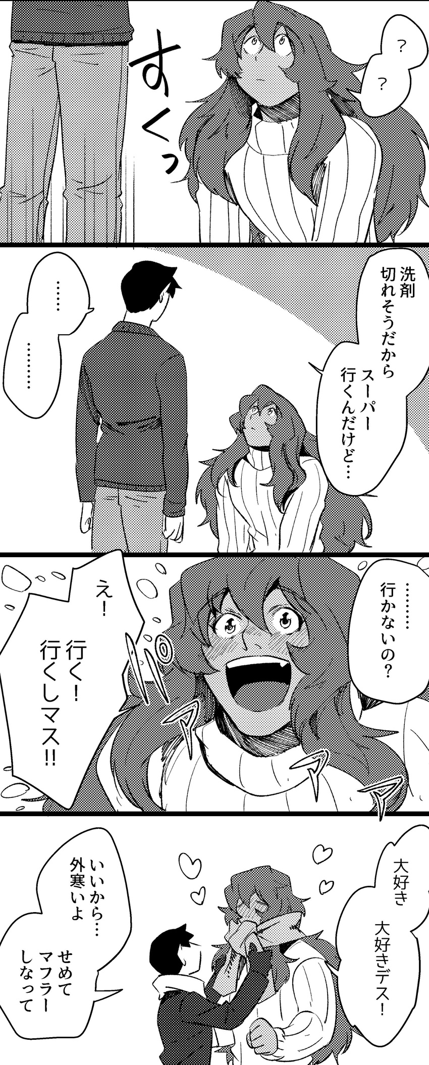 2boys ? absurdres comic dark_skin dark_skinned_male fang greyscale heart highres long_hair looking_up male_focus maou_(mitosansan) mitosansan monochrome multiple_boys original osanai_yuuta ribbed_sweater scarf smile spoken_ellipsis spoken_question_mark sweater translation_request