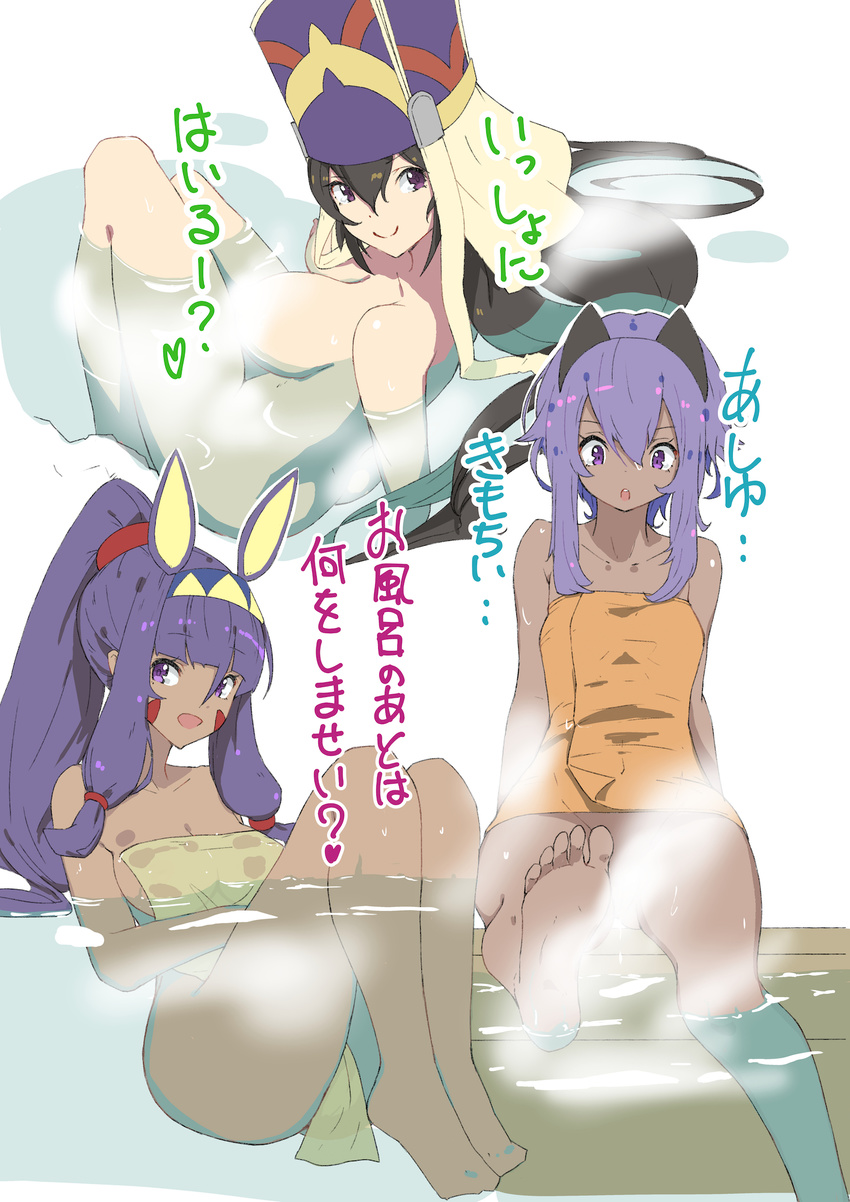 :d :o animal_ears asarokuji ass bare_arms bare_legs bare_shoulders barefoot black_hair breasts collarbone convenient_censoring covering dark_skin facial_mark fate/grand_order fate_(series) full_body hair_between_eyes hairband hassan_of_serenity_(fate) hat high_ponytail highres knees_up large_breasts leg_up long_hair looking_at_viewer looking_back multiple_girls naked_towel nipples nitocris_(fate/grand_order) nude nude_cover onsen open_mouth orange_towel partially_submerged purple_eyes purple_hair purple_hat simple_background small_breasts smile soaking_feet soles steam steam_censor tareme toes towel translation_request two-tone_hairband very_long_hair water wet wet_towel white_background xuanzang_(fate/grand_order) yellow_towel