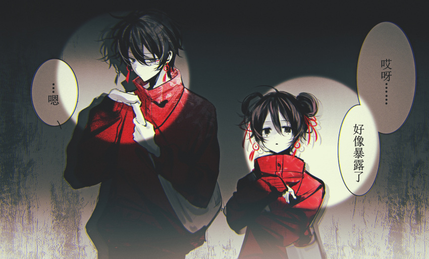 1boy 1girl ahoge black_eyes black_hair chinese_commentary chinese_text closed_mouth colored_skin commentary_request dual_persona earrings expressionless hair_between_eyes hair_bun hair_ribbon height_difference high_collar highres hoshi_otsuke jacket jewelry li_yuting_(female) li_yuting_(male) long_sleeves mole mole_under_each_eye mole_under_eye multiple_moles parted_lips red_jacket red_ribbon ribbon searchlight short_hair single_hair_bun single_hair_ring speech_bubble touqi_guaitan white_bag white_skin