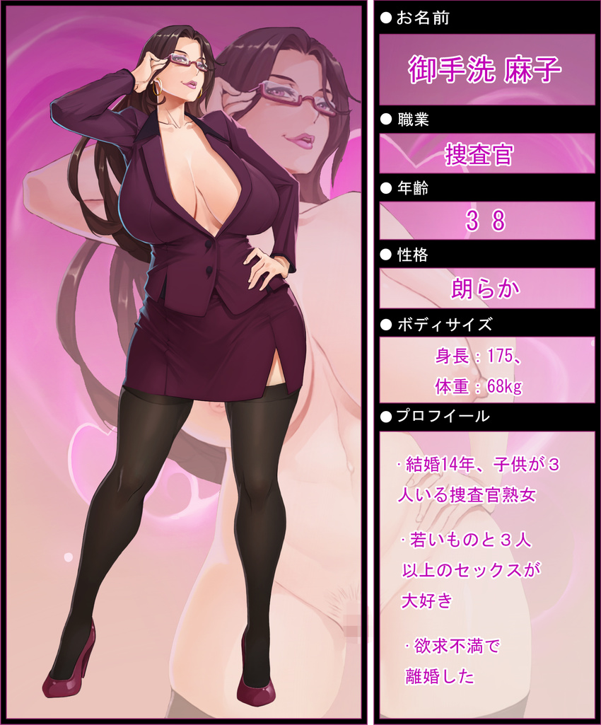 1girl artist_request breasts brown_hair business_suit cleavage collarbone earrings eyeshadow glasses hand_on_hip high_heels jewelry large_breasts lipstick long_hair looking_at_viewer makeup milf nipples partially_translated pink_eyes pubic_hair skirt solo source_request standing thighhighs