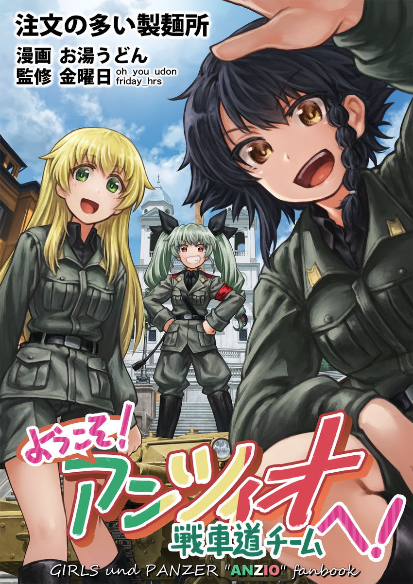 :d alternate_bottom_wear anchovy anzio_military_uniform bangs belt black_belt black_footwear black_hair black_ribbon black_shirt blonde_hair boots braid brown_eyes building carpaccio carro_veloce_cv-33 cloud cloudy_sky commentary_request day dress_shirt drill_hair eyebrows_visible_through_hair girls_und_panzer green_eyes green_hair grey_jacket grey_pants grey_shorts grin ground_vehicle hair_ribbon hands_on_hips highres holding jacket knee_boots lain long_hair long_sleeves looking_at_viewer military military_uniform military_vehicle motor_vehicle multiple_girls open_mouth outdoors pants pepperoni_(girls_und_panzer) real_world_location red_eyes ribbon riding_crop rome sam_browne_belt self_shot shirt short_hair short_shorts shorts side_braid sky smile squatting standing tank translation_request twin_drills twintails uniform