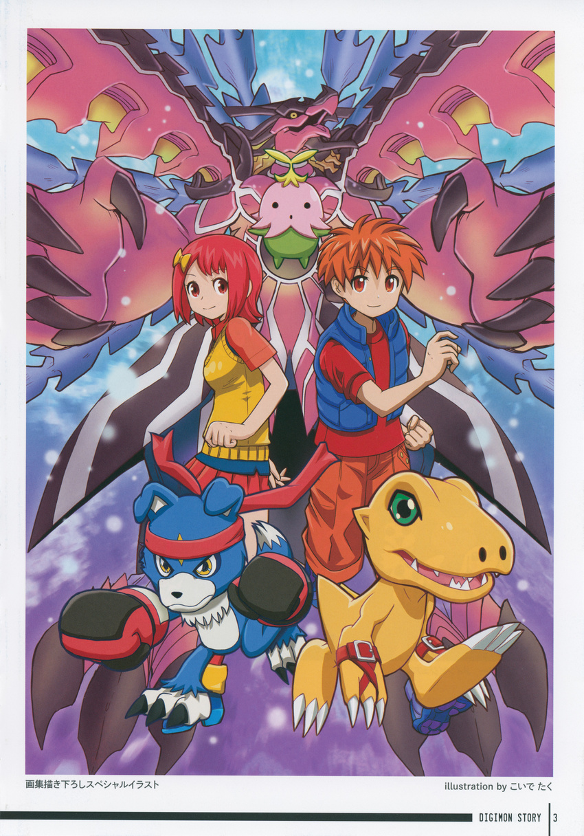 00s 1girl agumon artbook artist_name bandai chronomon chronomon_destroy_mode claws creature digimon fangs gaomon horns lalamon looking_at_viewer monster multiple_boys official_art orange_hair red_hair serious shoes short_hair skirt smile wings