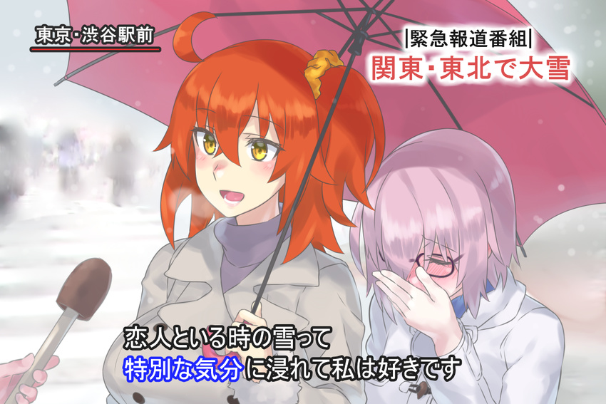 ahoge alternate_costume blush coat commentary_request couple covered_face covering_face embarrassed facepalm fate/grand_order fate_(series) fujimaru_ritsuka_(female) hair_ornament hair_over_one_eye hair_scrunchie hand_on_own_face holding holding_umbrella interview lavender_hair mash_kyrielight meme microphone mizuumi_(bb) multiple_girls one_side_up orange_eyes orange_hair parody purple_hair scarf scrunchie shared_umbrella short_hair side_ponytail snow snowing special_feeling_(meme) translation_request umbrella winter_clothes yellow_scrunchie yuri