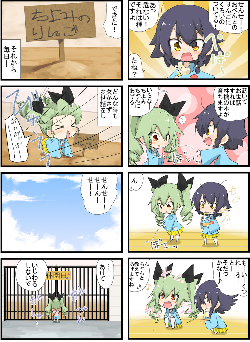 &gt;_&lt; anchovy black_hair bow braid comic drill_hair eating girls_und_panzer green_eyes hair_bow highres jinguu_(4839ms) kindergarten_uniform orange_eyes pepperoni_(girls_und_panzer) short_hair signpost single_braid sky squatting translated twin_drills yellow_eyes younger