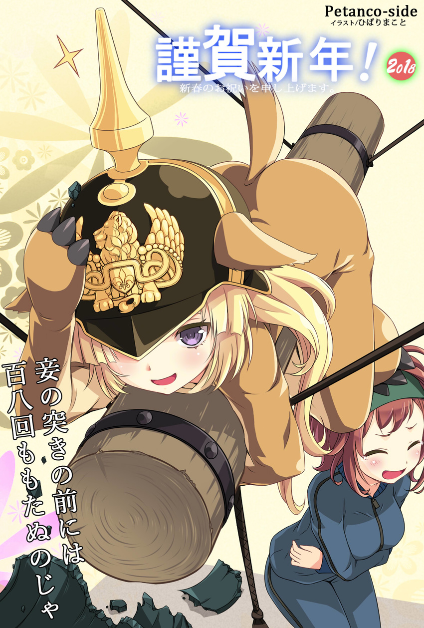 2girls alternate_costume animal_costume artist_name ass battering_ram bell blonde_hair breasts broken_bell brown_hair claudia_fischer commentary_request dog_costume dog_tail dominic_shangri-la formation_girls green_bandana hand_on_headwear hat hat_over_one_eye helmet hibari_makoto highres jacket large_breasts laughing long_hair multiple_girls nengajou new_year open_mouth petankoside pickelhaube purple_eyes shrine_bell tail track_jacket track_suit translation_request