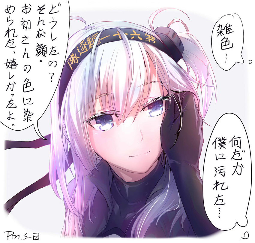 blue_eyes bow eyebrows_visible_through_hair gloves hachimaki hair_bow hand_on_another's_cheek hand_on_another's_face headband highres kantai_collection out_of_frame pin.s pov pov_hands side_ponytail silver_hair smile solo_focus suzutsuki_(kantai_collection) translation_request type_94_anti-aircraft_fire_detector upper_body