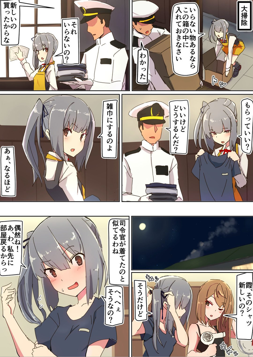 2girls admiral_(kantai_collection) alternate_costume apron black_dress black_ribbon black_tank_top blue_shirt blush box brown_eyes cleaning_windows cloud comala_(komma_la) comic commentary_request door dress eyebrows_visible_through_hair flying_sweatdrops grey_hair hair_down hair_dryer hair_ribbon highres kantai_collection kasumi_(kantai_collection) long_hair long_sleeves michishio_(kantai_collection) moon multiple_girls neck_ribbon night night_sky one_eye_closed open_mouth pinafore_dress red_ribbon remodel_(kantai_collection) ribbon school_uniform shirt side_ponytail sky speech_bubble sweat translated tying_hair wall weighing_scale white_shirt window