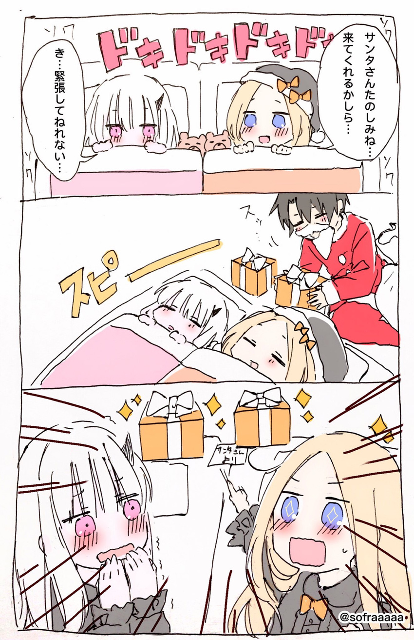 1boy 2girls 3koma abigail_williams_(fate/grand_order) bangs black_dress black_hair black_hat blonde_hair blue_eyes blush bow box closed_eyes comic dress fake_beard fake_facial_hair fake_mustache fate/grand_order fate_(series) fujimaru_ritsuka_(male) futon gift gift_box hand_to_own_mouth hat hat_bow highres lavinia_whateley_(fate/grand_order) long_hair multiple_girls no_hat no_headwear open_mouth orange_bow pants parted_bangs pink_eyes red_pants red_shirt santa_costume santa_hat shirt sleeping sofra sparkle stuffed_animal stuffed_toy sweat teddy_bear translation_request trembling twitter_username under_covers very_long_hair wavy_mouth white_hair