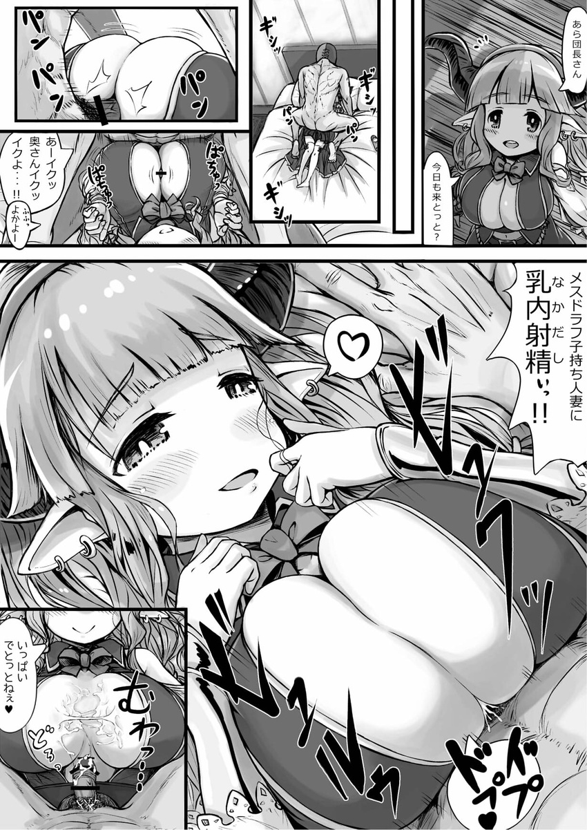 1boy 1girl after_paizuri bed breast_squeeze breasts cleavage cum cum_on_breasts doraf earrings ejaculation ejaculation_between_breasts granblue_fantasy horns huge_breasts long_hair mikasayaki monochrome paizuri penis pointy_ears ribbon smile text thighhighs wrestler_(granblue_fantasy)