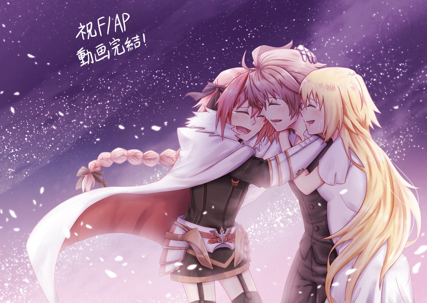 1girl 2boys ahoge armor astolfo_(fate) bangs black_legwear black_pants black_ribbon black_skirt blonde_hair blush braid brown_hair cape cloak couple crying dress eyebrows_visible_through_hair eyes_closed fang fate/apocrypha fate_(series) fokwolf fur_trim garter_straps gauntlets hair_ornament hair_ribbon hug jeanne_d'arc_(fate) jeanne_d'arc_(fate)_(all) long_braid long_hair long_sleeves male_focus multiple_boys night night_sky pants petals pink_hair ribbon ruler_(fate/apocrypha) sandwich sandwiched shirt short_hair sieg_(fate/apocrypha) signature single_braid star star_(sky) starry_sky thighhighs thighs trap turtleneck very_long_hair waistcoat white_cape white_cloak white_dress white_shirt