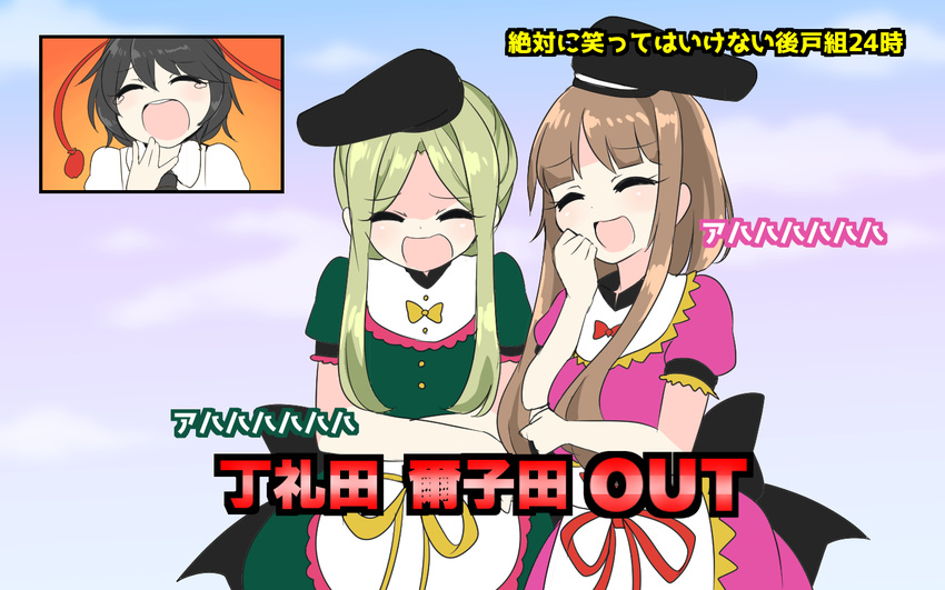 apron bib black_hair black_hat brown_hair closed_eyes commentary_request downtown_no_gaki_no_tsukai_ya_arahende!! dress green_dress green_hair hand_up hat laughing multiple_girls nishida_satono open_mouth ougi_hina parody pink_dress shameimaru_aya short_hair_with_long_locks tate_eboshi tears teireida_mai touhou translation_request waist_apron