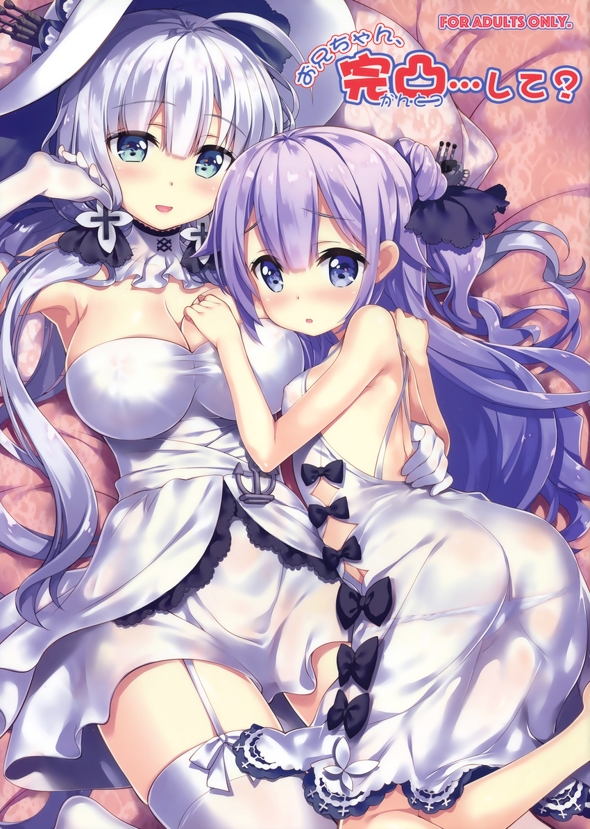 absurdres ahoge anchor ass azur_lane bangs bare_arms bare_shoulders barefoot black_bow black_ribbon blue_eyes blush bow breasts commentary_request cover cover_page covered_nipples detached_collar doujin_cover dress elbow_gloves eyebrows_visible_through_hair fujima_takuya gloves hair_between_eyes hair_bun hair_ribbon hat highres illustrious_(azur_lane) large_breasts long_hair low_twintails lying multiple_girls on_back one_side_up panties panty_pull parted_lips purple_eyes purple_hair revision ribbon scan see-through side_bun silver_hair small_breasts smile strapless strapless_dress thighhighs translation_request twintails twitter_username underwear unicorn_(azur_lane) very_long_hair white_dress white_gloves white_hat white_legwear white_panties