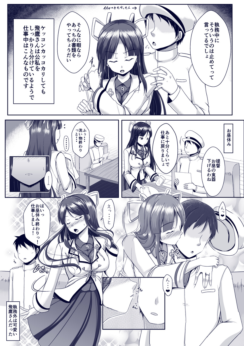 1boy 1girl admiral_(kantai_collection) blouse blush breasts check_translation cheek_kiss commentary_request cup dish dress_shirt hair_ribbon hakama hat highres hiyou_(kantai_collection) japanese_clothes kantai_collection kiss large_breasts long_hair long_sleeves magatama military military_hat military_uniform partially_translated pencil red_hakama reiha_(penetrate) ribbon shirt short_hair speech_bubble spoken_ellipsis sweatdrop translation_request tsundere uniform white_shirt