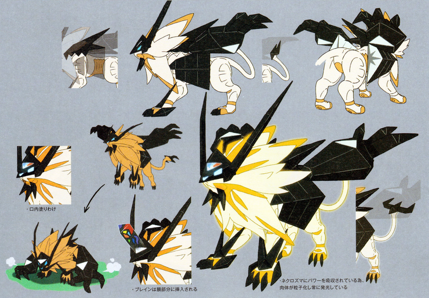 ambiguous_gender dusk_mane_necrozma feline mammal model_sheet nintendo official_art pok&eacute;mon video_games