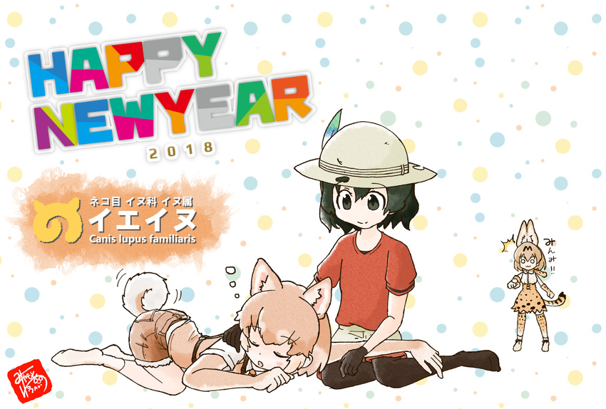 animal_ears backpack bag chinese_zodiac commentary_request dog_(kemono_friends) dog_ears dog_tail gloves hat helmet highres kaban_(kemono_friends) kemono_friends miyamoto_yuuhei multiple_girls pantyhose pith_helmet serval_(kemono_friends) serval_ears serval_print serval_tail short_hair short_sleeves shorts tail translation_request year_of_the_dog