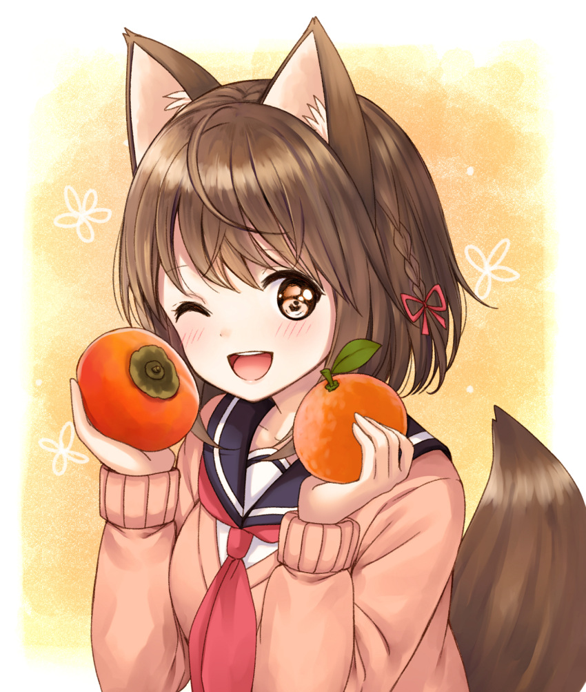 ;d animal_ear_fluff animal_ears bangs blue_sailor_collar blush braid breasts brown_eyes brown_hair brown_sweater catbell collarbone food fox_ears fox_tail fruit hair_ribbon hands_up highres holding holding_food holding_fruit long_sleeves looking_at_viewer neckerchief one_eye_closed open_mouth orange original persimmon red_neckwear red_ribbon ribbon sailor_collar school_uniform shirt short_hair smile solo sweater tail undershirt upper_body upper_teeth white_shirt