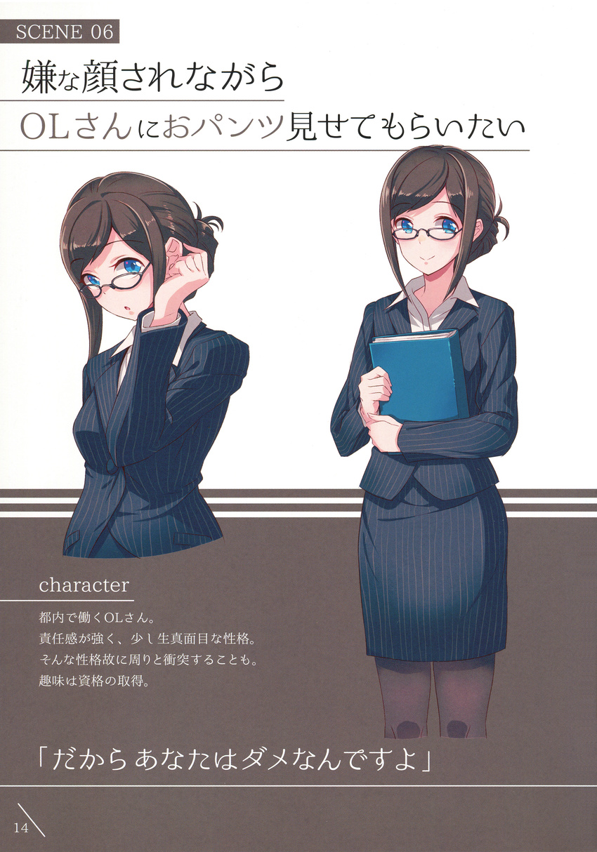 business_suit megane pantyhose tagme