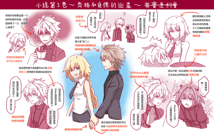 1boy 2boys absurdres ahoge armor armored_dress astolfo_(fate) bangs blonde_hair blue_eyes blush book braid brown_hair chinese cloak collared_shirt colored comic couple dark_skin dialogue_box dress earrings embarrassed eyebrows_visible_through_hair eyepatch fang fate/apocrypha fate_(series) fokwolf full-face_blush fur_trim gloves grey_hair hair hair_between_eyes hair_ribbon highres hug jeanne_d'arc_(fate) jeanne_d'arc_(fate)_(all) jewelry lap_pillow long_hair multicolored_hair multiple_boys open_mouth otoko_no_ko pale_skin parted_bangs pink_eyes pink_hair profile purple red_eyes red_sailor_collar ruler_(fate/apocrypha) shirt short_hair shorts sieg_(fate/apocrypha) single_braid sitting skirt sleeves_past_wrists smile speech_bubble streaked_hair sweat sweater translation_request trap turtleneck typo very_long_hair white_hair white_shirt