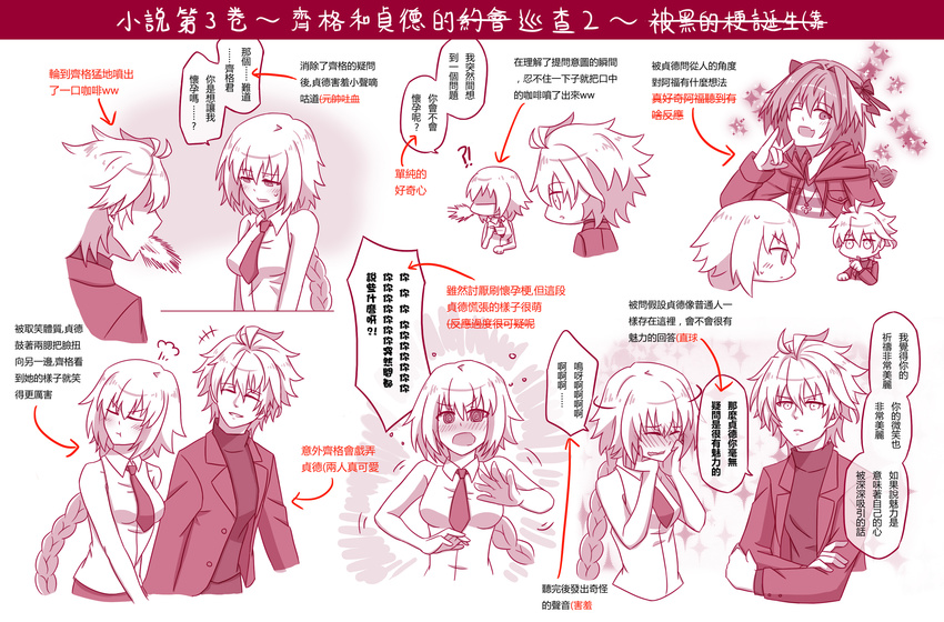1girl 2boys absurdres ahoge armor armored_dress astolfo_(fate) bangs blush book braid brown_hair chinese cloak collared_shirt comic couple dark_skin dialogue_box dress earrings embarrassed eyebrows_visible_through_hair eyepatch fang fate/apocrypha fate_(series) fokwolf full-face_blush fur_trim gloves grey_hair hair hair_between_eyes hair_ribbon highres hug jeanne_d'arc_(fate) jeanne_d'arc_(fate)_(all) jewelry lap_pillow long_hair multicolored_hair multiple_boys multiple_monochrome open_mouth otoko_no_ko pale_skin parted_bangs pink_eyes pink_hair profile purple red_eyes ruler_(fate/apocrypha) shirt short_hair shorts sieg_(fate/apocrypha) single_braid sitting skirt sleeves_past_wrists smile speech_bubble streaked_hair sweat sweater translation_request trap turtleneck typo very_long_hair white_hair white_shirt