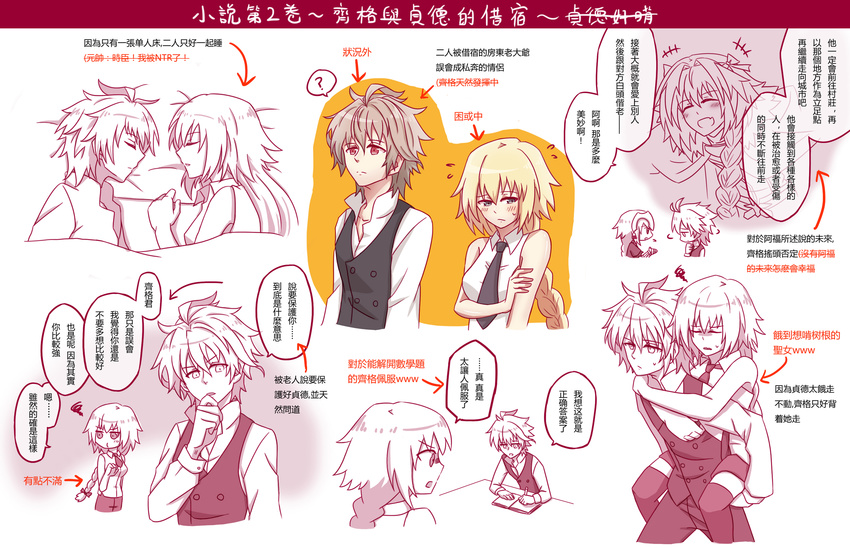 1girl 2boys absurdres ahoge armor armored_dress astolfo_(fate) bangs black_legwear black_pants black_sweater blonde_hair blue_eyes blush book braid breasts brown_hair cape chinese cloak collared_shirt colored comic couple dress embarrassed eyebrows_visible_through_hair fate/apocrypha fate_(series) fokwolf fur_trim grey_hair hair_between_eyes hair_ornament hair_ribbon highres jeanne_d'arc_(fate) jeanne_d'arc_(fate)_(all) large_breasts long_hair multiple_boys necktie open_mouth otoko_no_ko pale_skin pants print_legwear purple_eyes red_eyes ribbon ruler_(fate/apocrypha) shirt short_hair shorts sieg_(fate/apocrypha) single_braid sitting sleeves_past_wrists smile speech_bubble sweater sweater_vest translation_request trap turtleneck uniform very_long_hair white_hair white_shirt