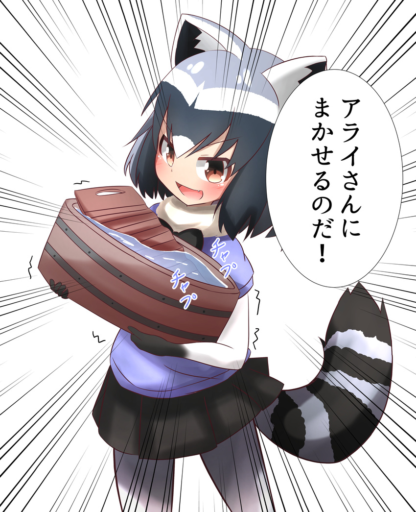 :d absurdres animal_ears bangs black_hair black_hat black_skirt blush brown_hair commentary_request common_raccoon_(kemono_friends) emphasis_lines eyebrows_visible_through_hair fang fur_collar hair_between_eyes hat highres holding idaten93 kemono_friends looking_at_viewer multicolored_hair open_mouth pantyhose pleated_skirt purple_shirt raccoon_ears raccoon_tail shirt short_sleeves silver_hair skirt smile solo striped_tail tail translation_request trembling v-shaped_eyebrows washboard washpan water white_background