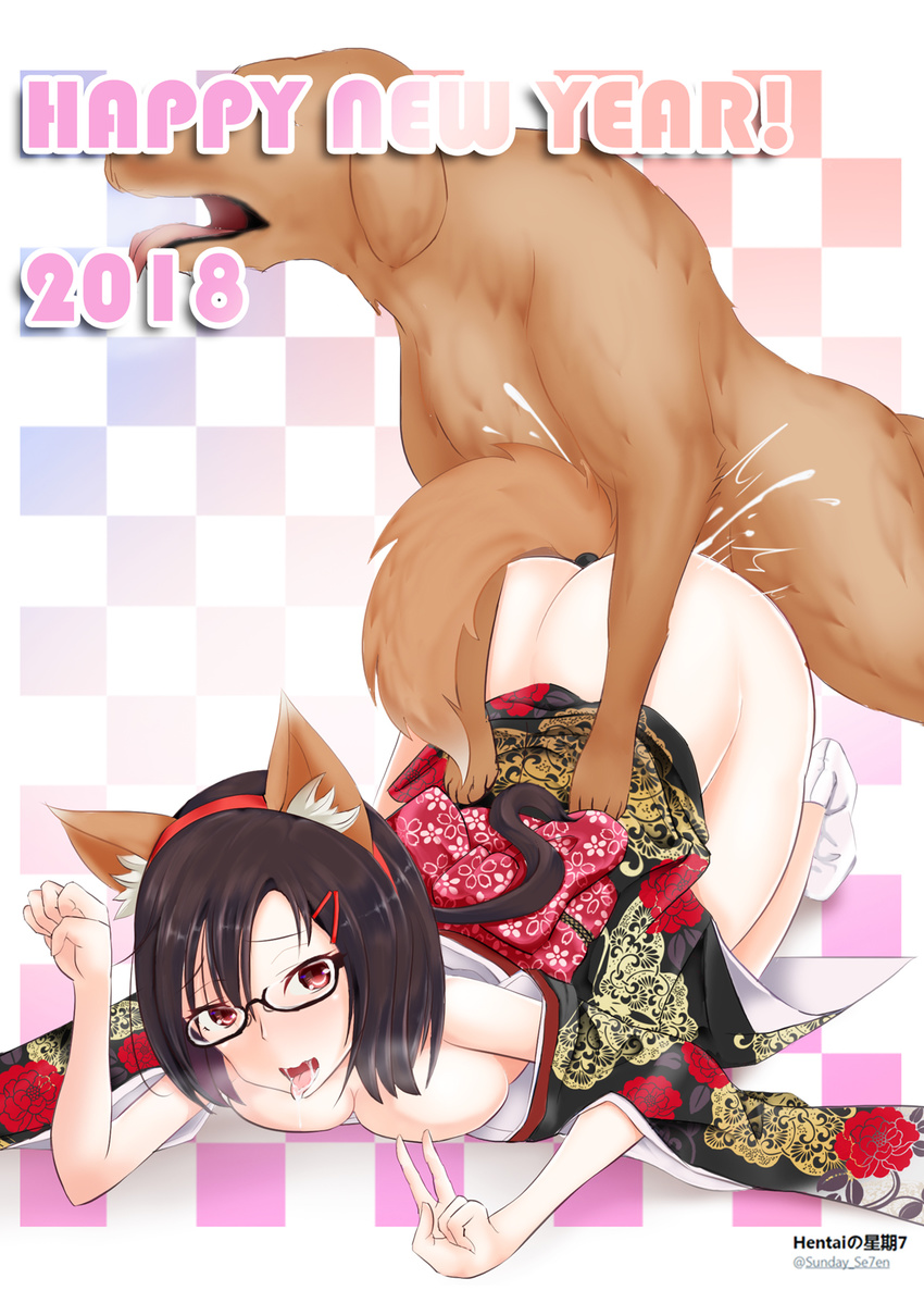 2018 anal_tail animal animal_ears ass bad_id bad_pixiv_id bestiality black-framed_eyewear black_hair blush breast_press breasts breath butt_plug checkered checkered_background chinese_zodiac clothes_lift cum cum_in_pussy dog dog_ears dog_tail doggystyle ejaculation fake_animal_ears fake_tail hair_ornament hairclip happy_new_year heavy_breathing highres japanese_clothes kimono kimono_lift medium_breasts nengajou new_year nose_blush obi open_mouth original ponytail red_eyes sash semi-rimless_eyewear sex sunday_se7en tail tongue tongue_out under-rim_eyewear v vaginal wavy_mouth year_of_the_dog