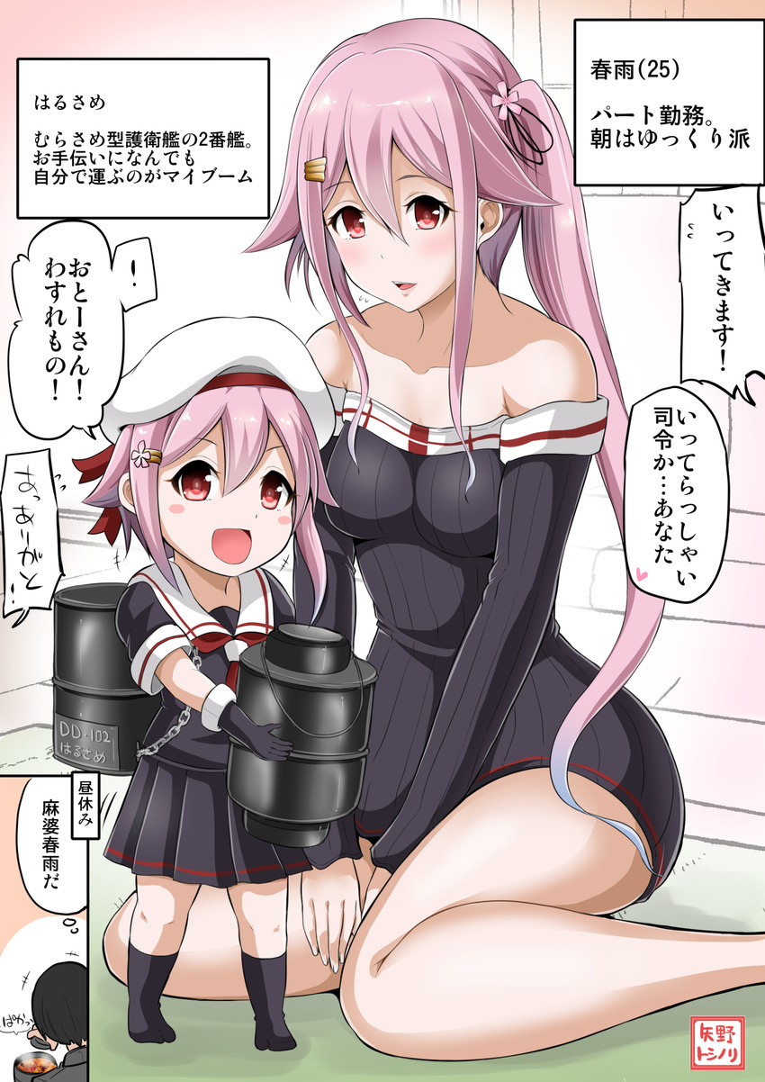 2girls adapted_costume bare_shoulders between_legs black_hair black_legwear black_skirt breasts child commentary_request detached_sleeves drum_(container) hair_between_eyes hair_flaps hair_ornament hairclip hand_between_legs harusame_(jmsdf_2nd) harusame_(kantai_collection) hat highres kantai_collection long_hair long_sleeves medium_breasts mother_and_daughter multiple_girls no_shoes older open_mouth pink_hair pleated_skirt remodel_(kantai_collection) side_ponytail sidelocks signature sitting skirt socks translated wariza white_hat yano_toshinori younger