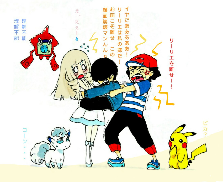 alolan_vulpix character_request lillie_(pokemon) pikachu pokemon pokemon_(anime) pokemon_sm pokemon_sm_(anime) rotom_dex satoshi_(pokemon) translation_request