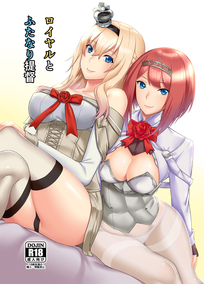 ark_royal_(kantai_collection) bangs blonde_hair blue_eyes blunt_bangs bob_cut braid brown_gloves cleavage_cutout commentary_request corset cover cover_page crown doujin_cover dress fingerless_gloves flower french_braid gloves hair_between_eyes hairband highres jewelry kantai_collection long_hair long_sleeves mini_crown mizuse_kouichi multiple_girls necklace off-shoulder_dress off_shoulder pantyhose red_flower red_hair red_ribbon red_rose ribbon rose short_hair shorts thighhighs tiara translation_request warspite_(kantai_collection) white_corset white_dress white_legwear white_shorts