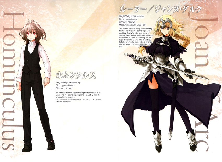 1boy 1girl ahoge armor armored_boots armored_dress bangs belt black_footwear black_pants blonde_hair boots braid breasts brown_hair capelet chains command_spell couple english eyebrows_visible_through_hair fate/apocrypha fate_(series) gauntlets hair_between_eyes hair_ornament hair_ribbon headpiece highres holding holding_sword holding_weapon jeanne_d'arc_(fate) jeanne_d'arc_(fate)_(all) konoe_ototsugu large_breasts long_braid long_hair long_pants long_sleeves looking_at_viewer male_focus official_art pants purple_capelet purple_cloak purple_eyes purple_legwear purple_ribbon red_eyes ribbon ruler_(fate/apocrypha) scabbard sheath sheathed shirt shoes short_hair sieg_(fate/apocrypha) single_braid solo standard_bearer standing sword thighhighs thighhighs_under_boots thighs very_long_hair waist_cape waistcoat weapon white_shirt