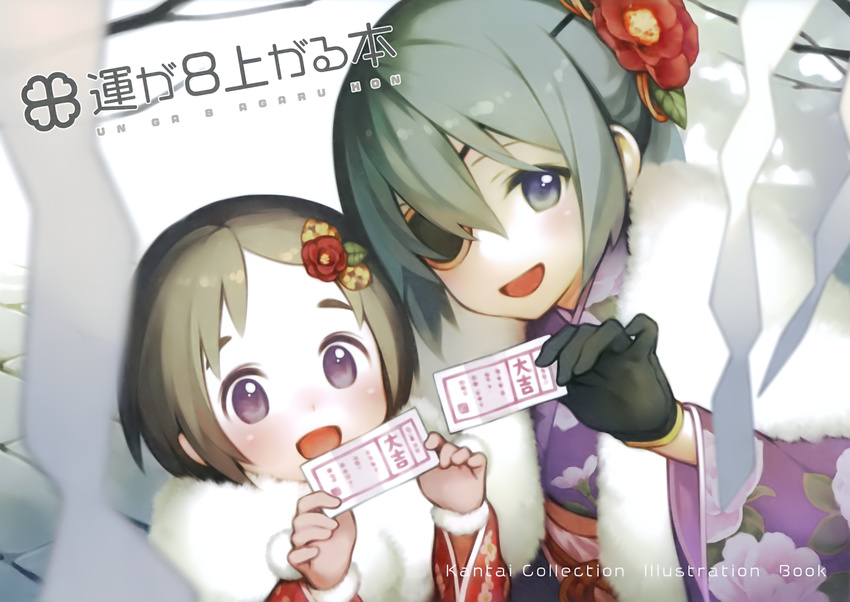 :d absurdres alternate_costume black_gloves black_hair eyepatch gayarou gloves green_eyes green_hair highres japanese_clothes kantai_collection kiso_(kantai_collection) long_sleeves maru-yu_(kantai_collection) multiple_girls omikuji open_mouth purple_eyes scan short_hair smile translation_request wide_sleeves