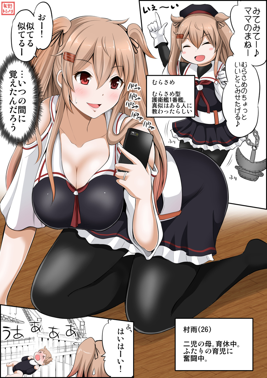 &gt;_&lt; :d anchor artist_name baby black_legwear black_serafuku black_skirt blush breasts brown_eyes cellphone cleavage commentary_request hair_between_eyes heterochromia highres holding holding_phone iphone jewelry kantai_collection large_breasts light_brown_hair long_hair multiple_girls multiple_persona murasame_(kantai_collection) open_mouth pantyhose phone red_eyes remodel_(kantai_collection) ring school_uniform serafuku skirt smartphone smile speech_bubble translated two_side_up wedding_band yano_toshinori
