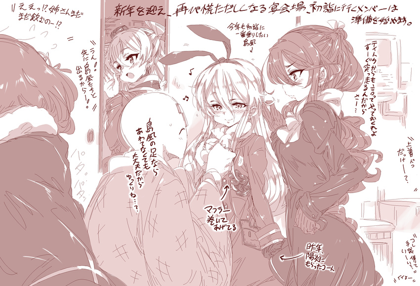 4girls adjusting_clothes admiral_(kantai_collection) alabaster_(artist) alternate_costume amatsukaze_(kantai_collection) anchor_hair_ornament beamed_eighth_notes blush bow coat cowboy_shot directional_arrow dressing dressing_another earrings eighth_note eyebrows_visible_through_hair from_behind from_side gloves haguro_(kantai_collection) hair_bow hair_ornament hairband hand_in_another's_hair hand_on_hip hanten_(clothes) headgear heart heart_earrings highres indoors jewelry kantai_collection long_coat long_hair monochrome multiple_girls musical_note naganami_(kantai_collection) open_mouth partially_translated playing_with_another's_hair ponytail scarf shimakaze_(kantai_collection) smile text_focus translation_request wavy_hair winter_clothes