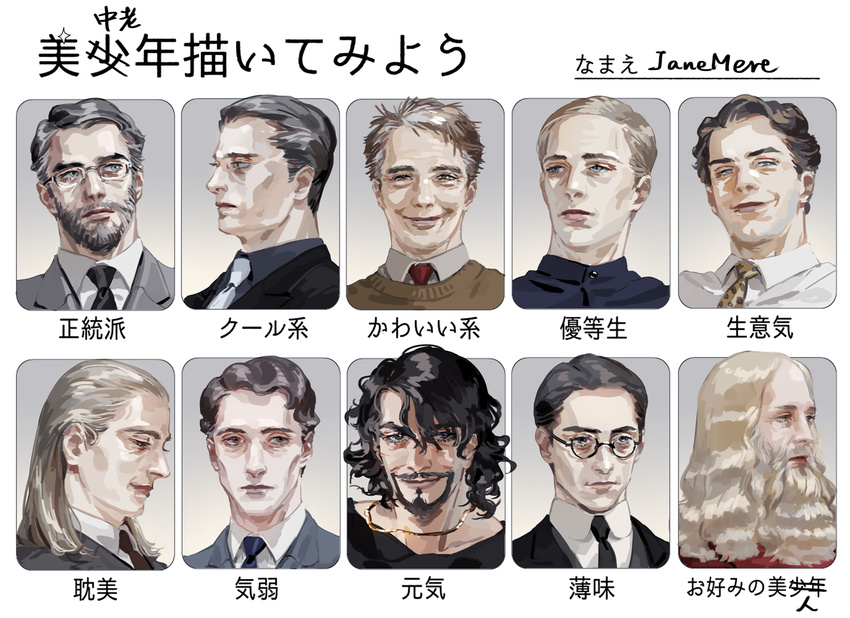 beard black_hair blonde_hair business_suit chart check_translation commentary_request expressionless face facial_hair formal glasses grey_hair highres jane_mere jewelry long_hair looking_at_viewer male_focus multiple_boys necklace necktie old_man original profile rectangular_eyewear round_eyewear shirt short_hair sketch smile suit sweater translation_request