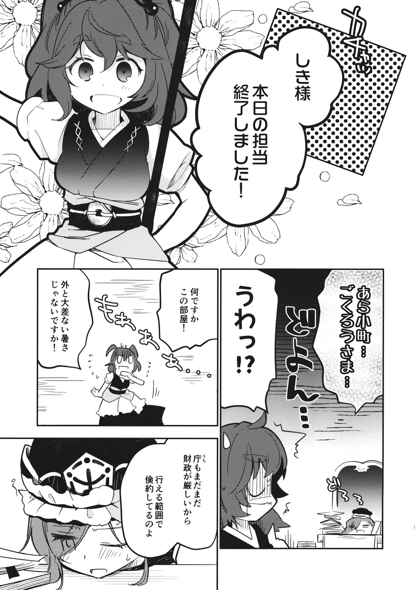 comic crown greyscale hair_bobbles hair_ornament hat hat_ribbon highres inuinui long_skirt medium_hair monochrome multiple_girls onozuka_komachi ribbon scythe shiki_eiki short_sleeves short_twintails skirt touhou translated twintails vest