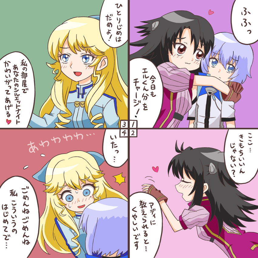 4koma absurdres adeltrud_walter blonde_hair blue_eyes blush brown_eyes brown_hair comic commentary drill_hair ernesti_echevalier flying_sweatdrops highres hug implied_handjob knight's_&amp;_magic lavender_hair long_hair mole mole_under_eye partially_translated profile purple_hair rifyu short_hair silver_hair stefania_celarti translation_request twin_drills