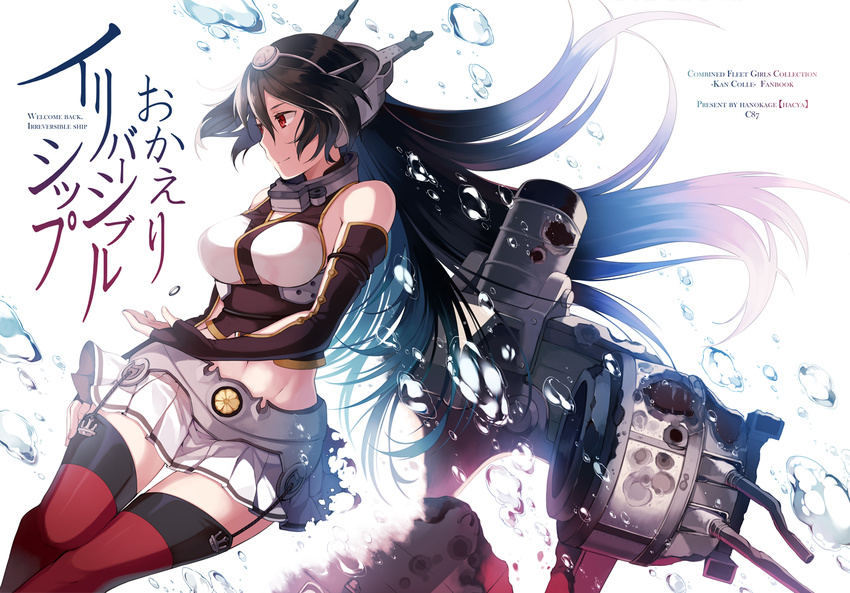 black_gloves black_hair breasts bubble elbow_gloves fingerless_gloves garter_straps gloves hairband hanokage headgear kantai_collection long_hair medium_breasts midriff miniskirt nagato_(kantai_collection) navel red_eyes skirt smile solo thighhighs title torn_clothes turret very_long_hair white_background zettai_ryouiki