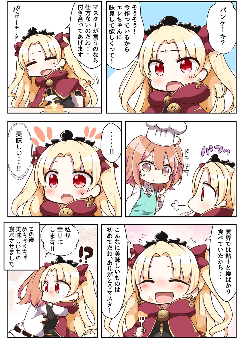 2girls :d :o =_= ^_^ absurdres apron bangs black_dress blonde_hair blush bow brown_eyes brown_hair butter cape chair chaldea_uniform chef_hat clenched_hand closed_eyes closed_mouth comic commentary_request dress earrings eating ereshkigal_(fate/grand_order) expressive_clothes eyebrows_visible_through_hair fate/grand_order fate_(series) flying_sweatdrops food fork fujimaru_ritsuka_(female) green_apron hair_between_eyes hair_bow hair_ornament hair_scrunchie hat highres holding holding_food hug infinity jacket jako_(jakoo21) jewelry long_hair long_sleeves multiple_girls nose_blush open_mouth pancake parted_bangs plate red_bow red_cape red_eyes scrunchie side_ponytail sitting skull sleeves_past_wrists smile speech_bubble spine stack_of_pancakes sweat table they_had_lots_of_sex_afterwards tiara toque_blanche translated two_side_up v-shaped_eyebrows very_long_hair white_hat white_jacket yellow_scrunchie